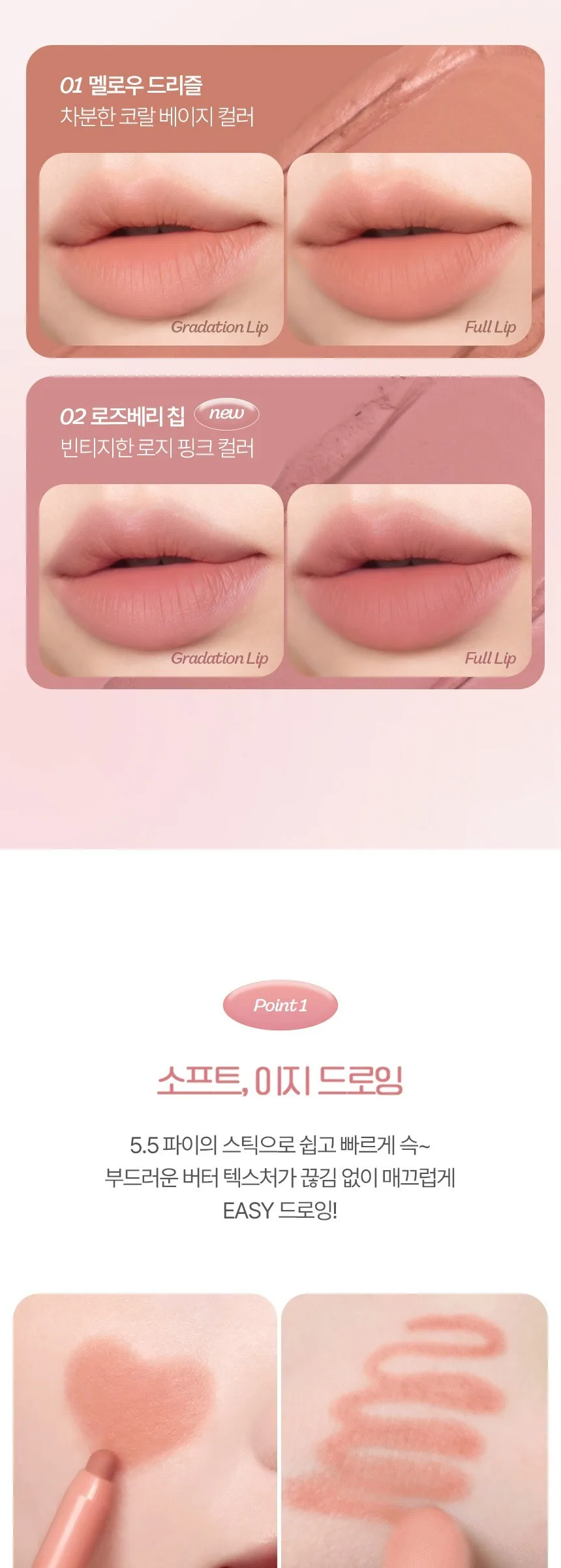 IPKN Puppy Contour Up Lip Pencil Detail