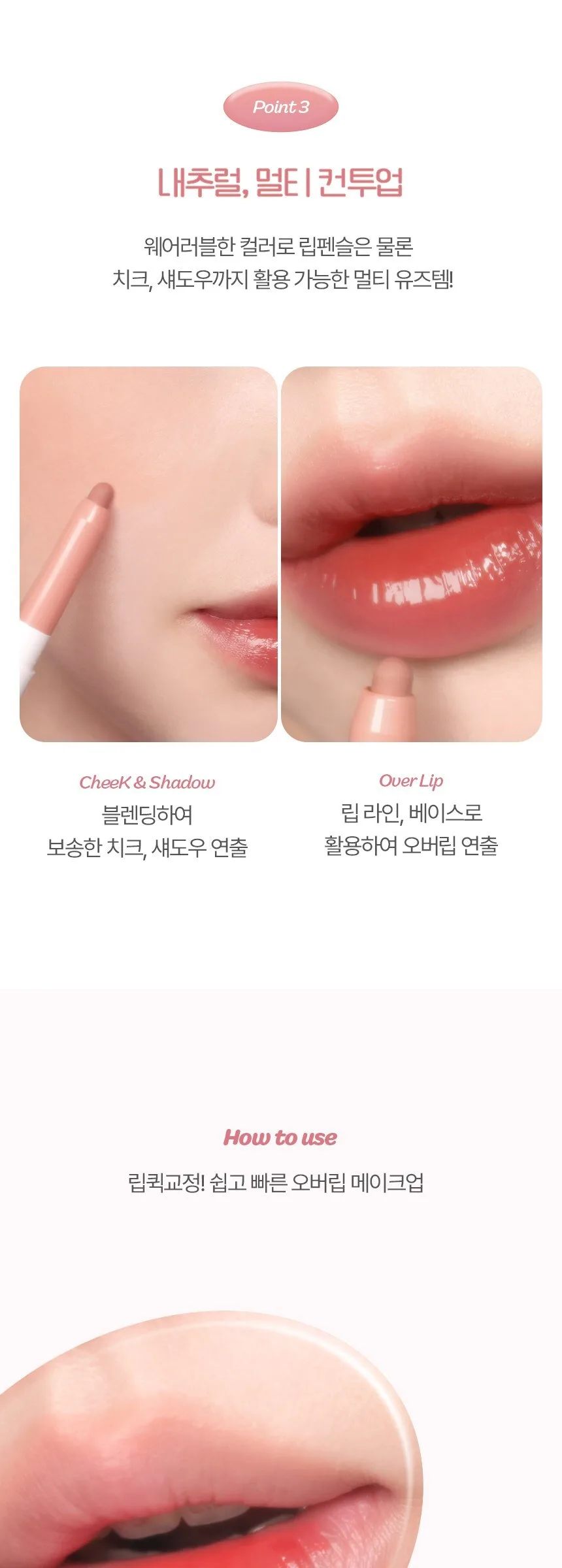 IPKN Puppy Contour Up Lip Pencil Detail