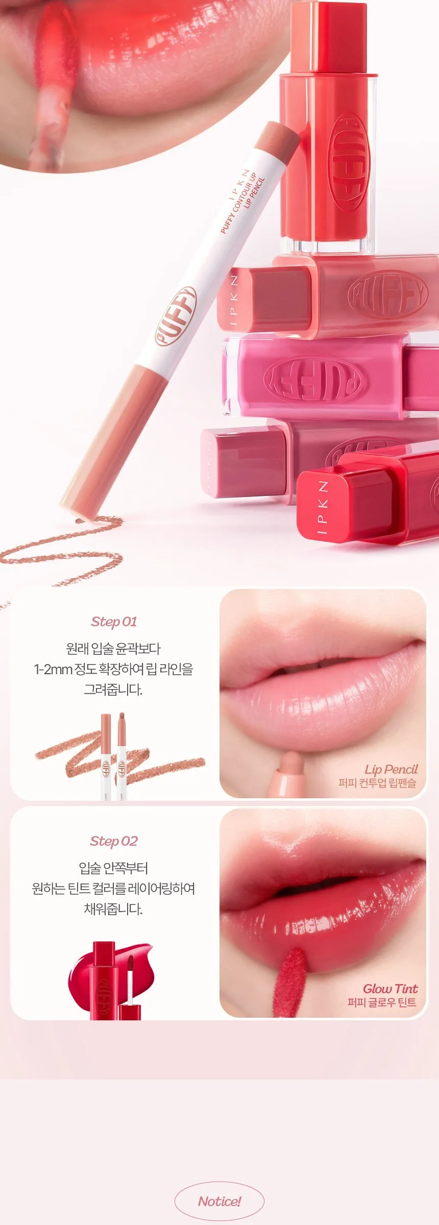 IPKN Puppy Contour Up Lip Pencil Detail