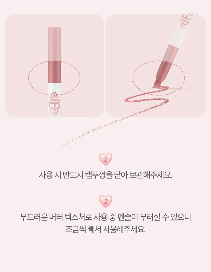 IPKN Puppy Contour Up Lip Pencil Detail