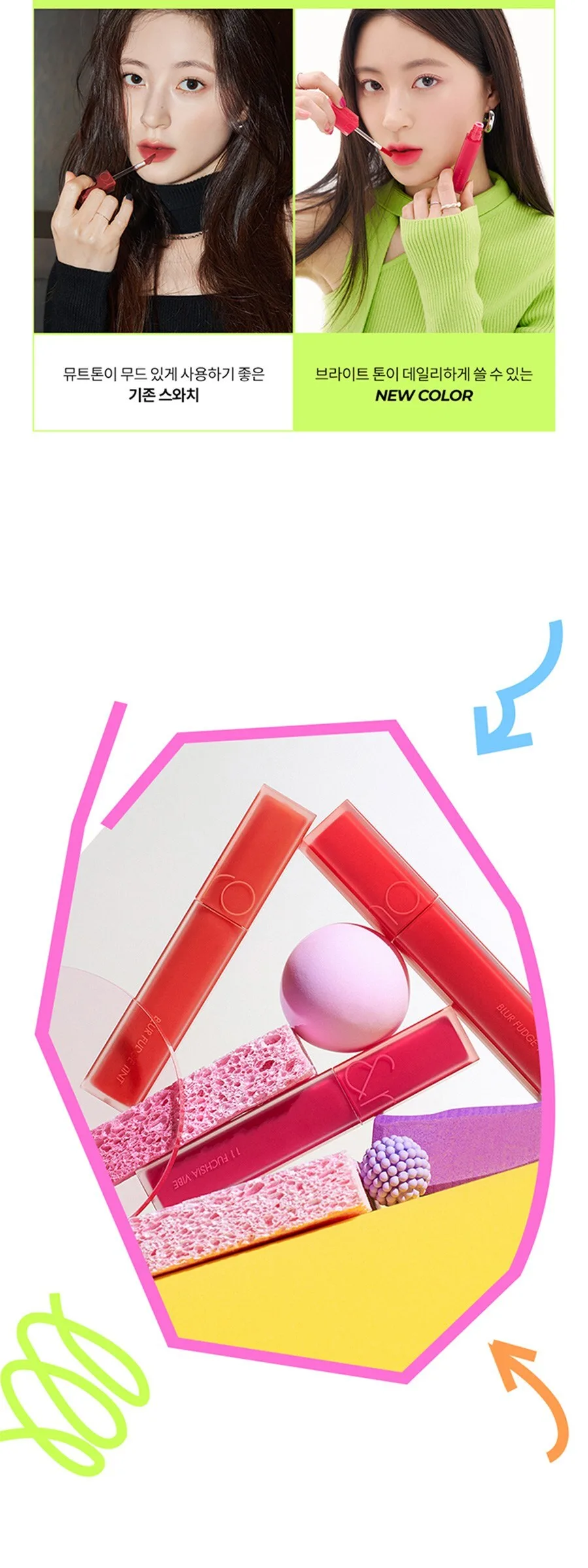 Rom&nd Blur Fudge Tint Detail