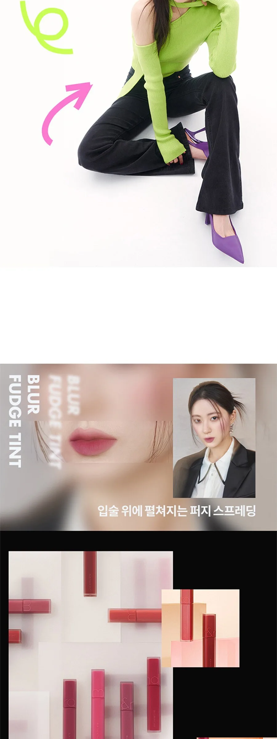 Rom&nd Blur Fudge Tint Detail
