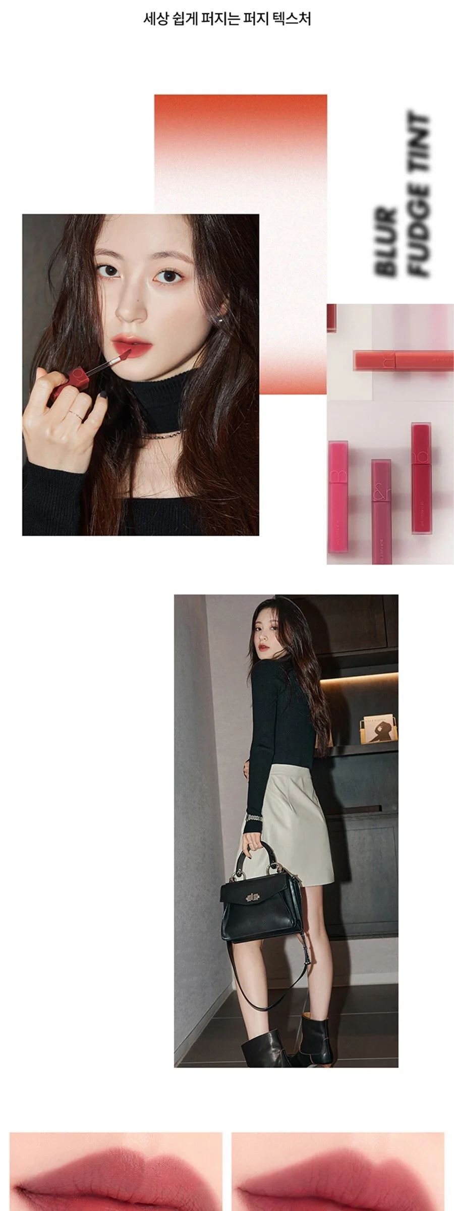 Rom&nd Blur Fudge Tint Detail