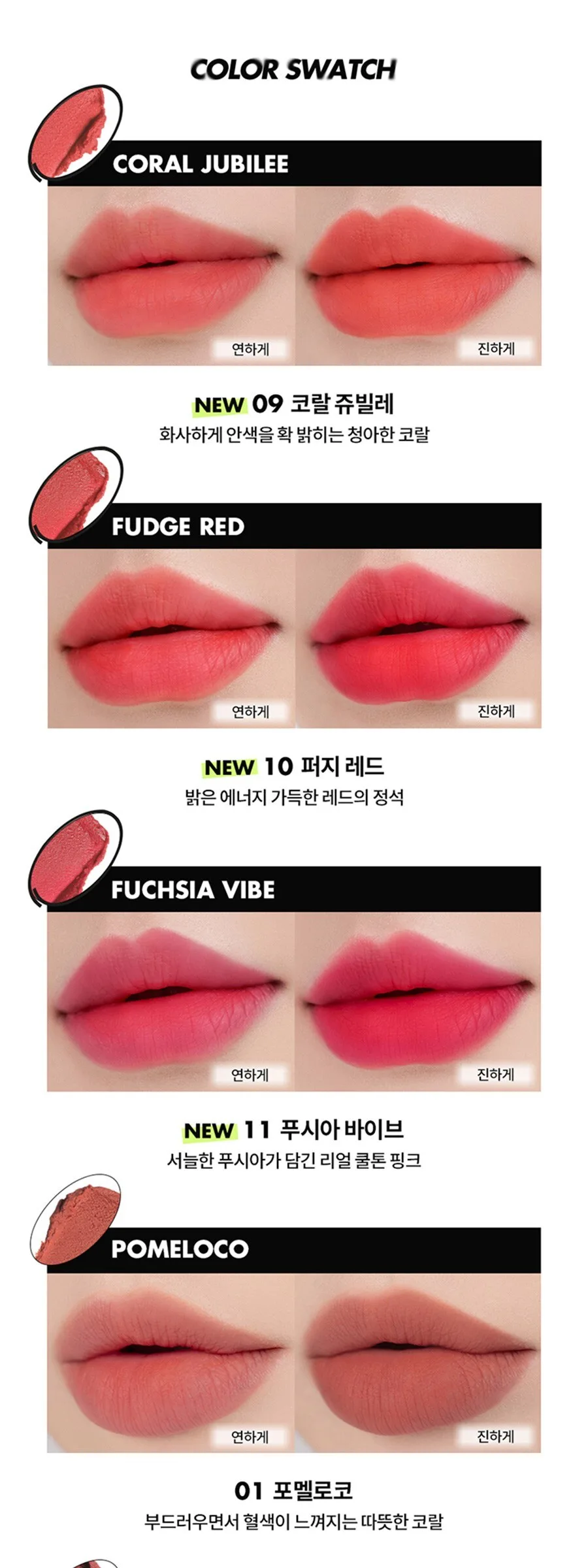 Rom&nd Blur Fudge Tint Detail