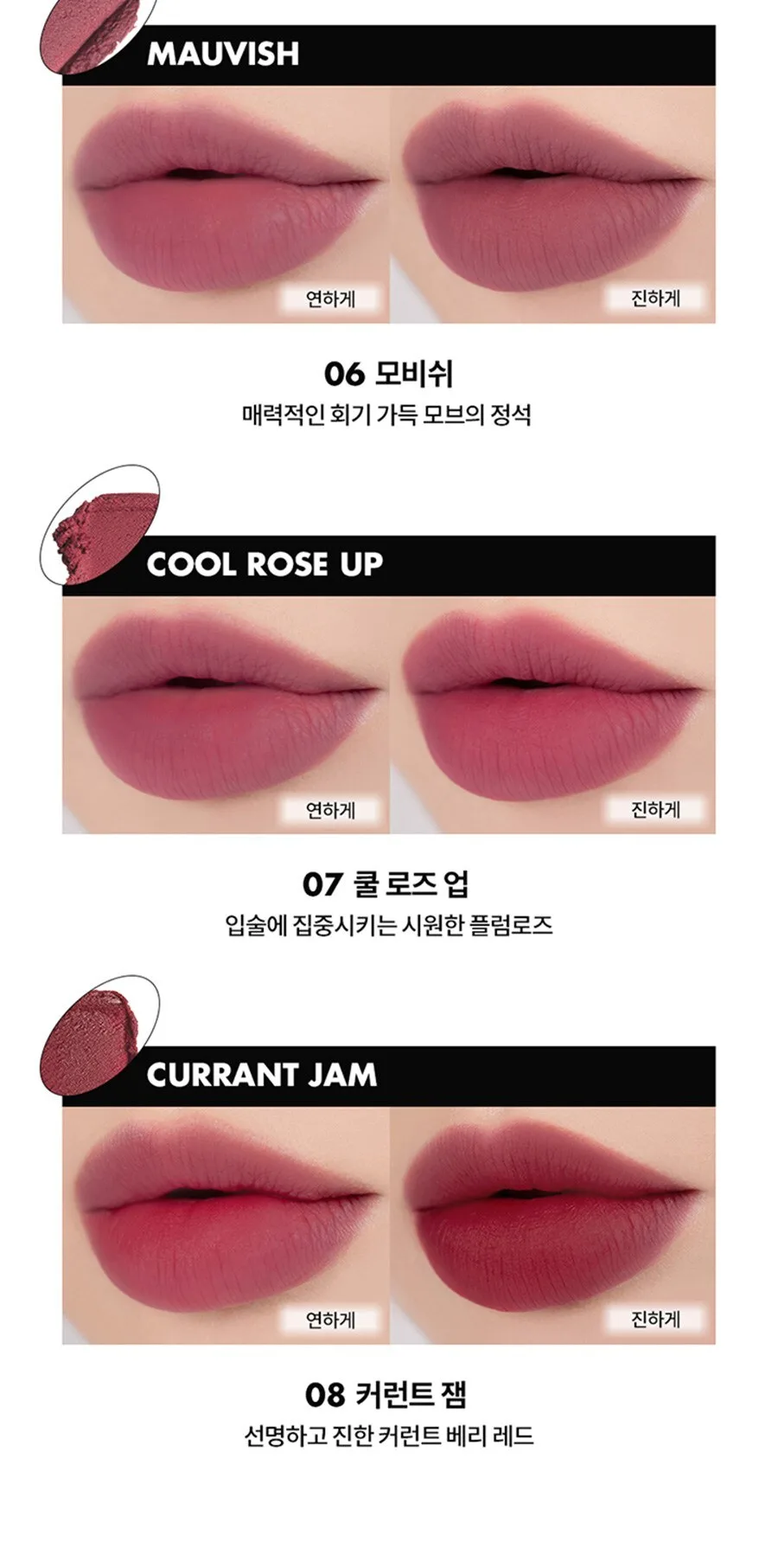 Rom&nd Blur Fudge Tint Detail