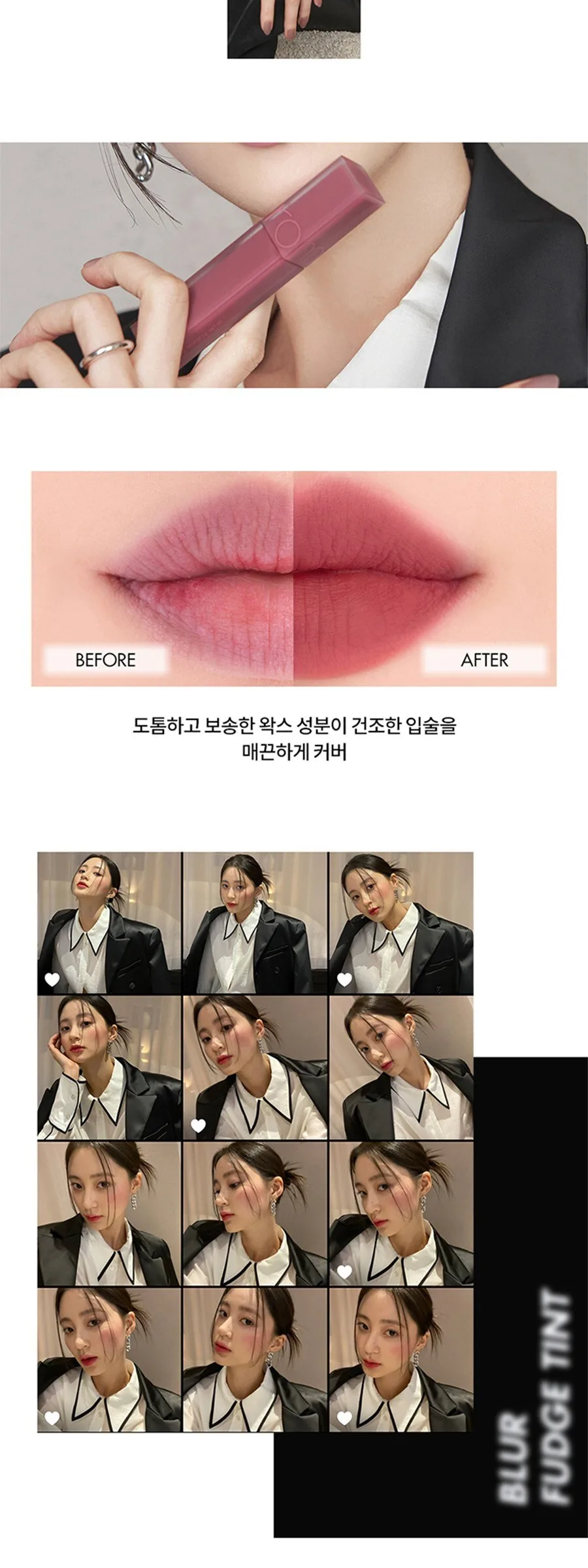 Rom&nd Blur Fudge Tint Detail