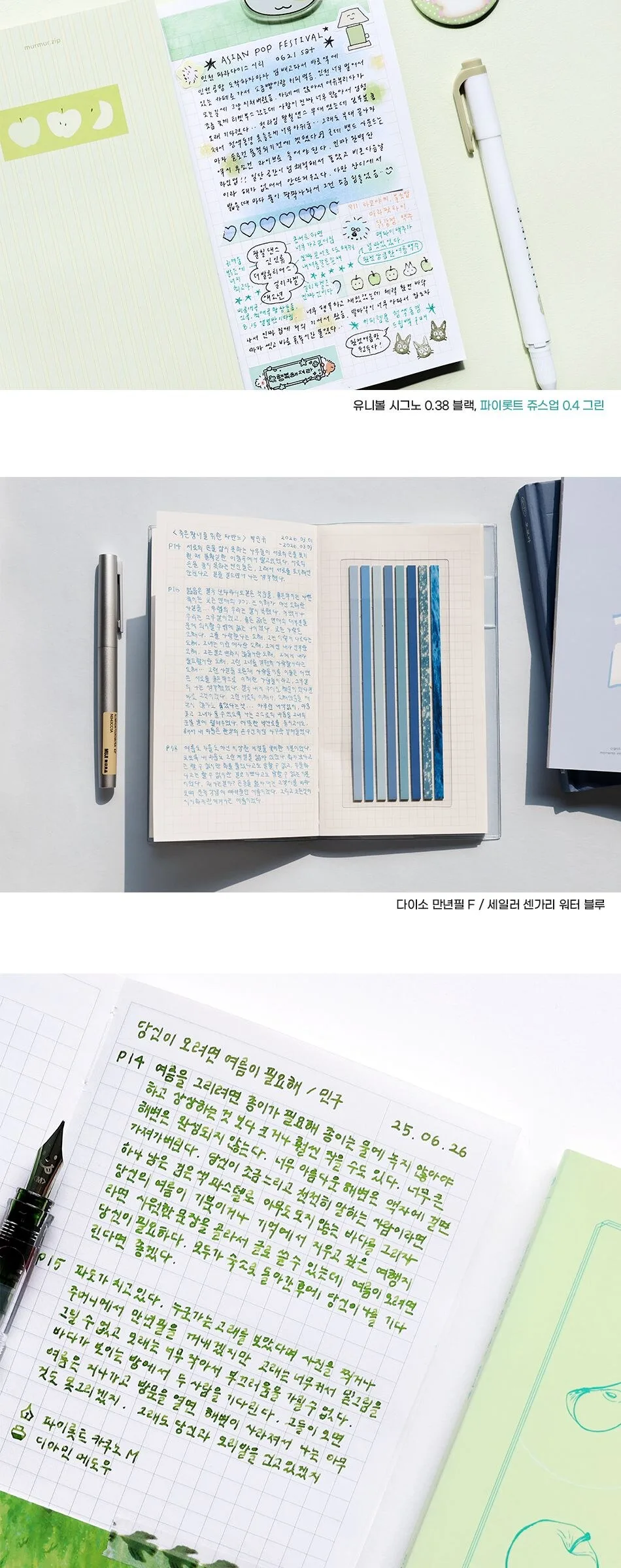 Be on D Murmur.zip Grid Notebook Detail