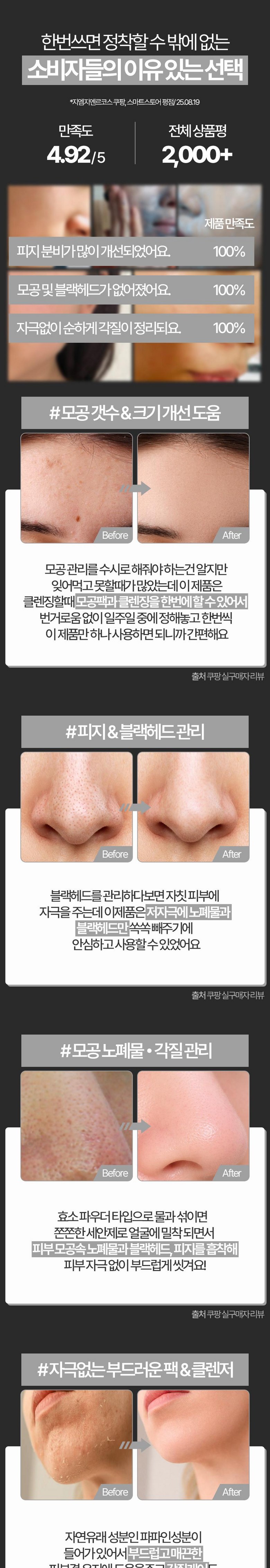 GMG Enrcos Heuktteok Pore Tightening Pack Enzyme Powder Cleansing Powder Wash (Vegan, Low Irritation) Detail