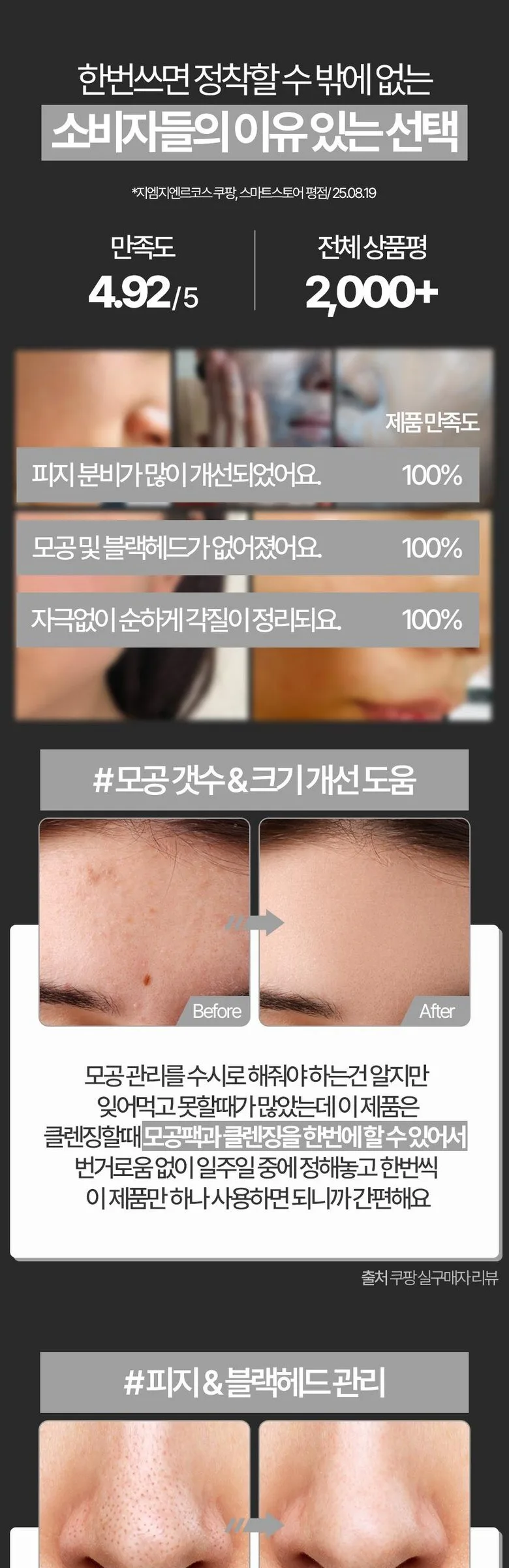 GMGN Recos Heukttok Heukttok Pore Enzyme Pack Powder Face Wash 50g Detail