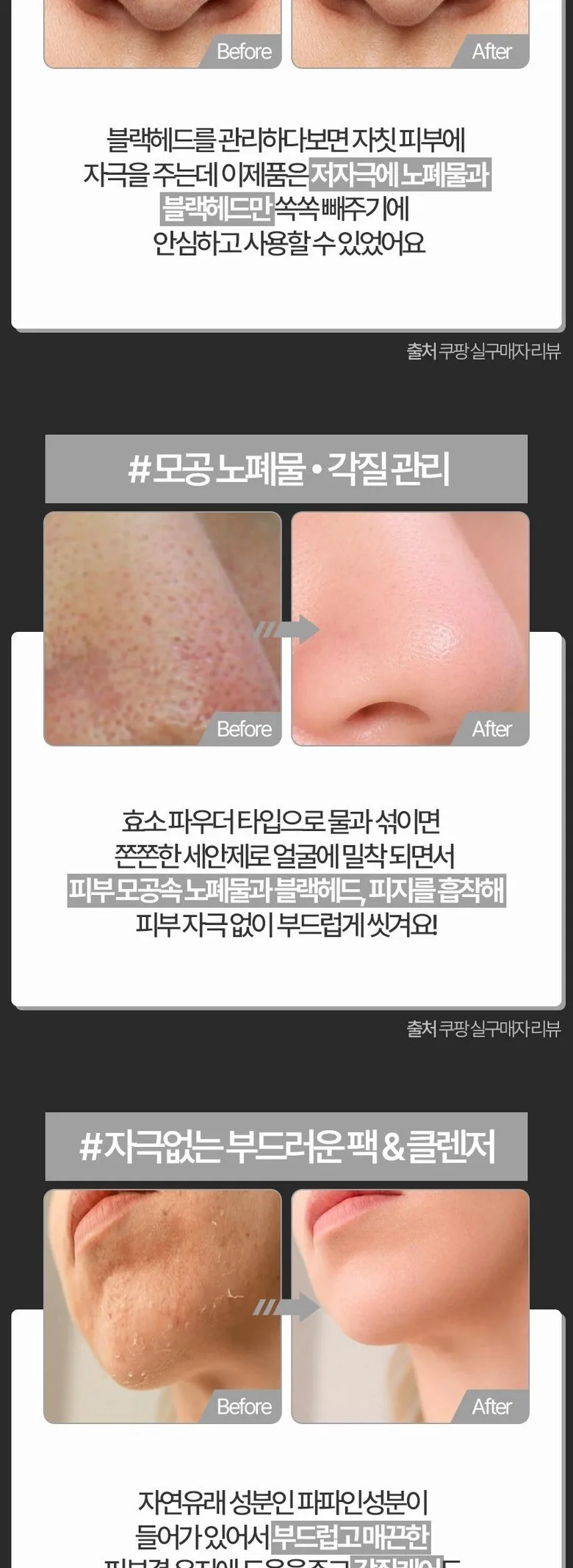 GMGN Recos Heukttok Heukttok Pore Enzyme Pack Powder Face Wash 50g Detail