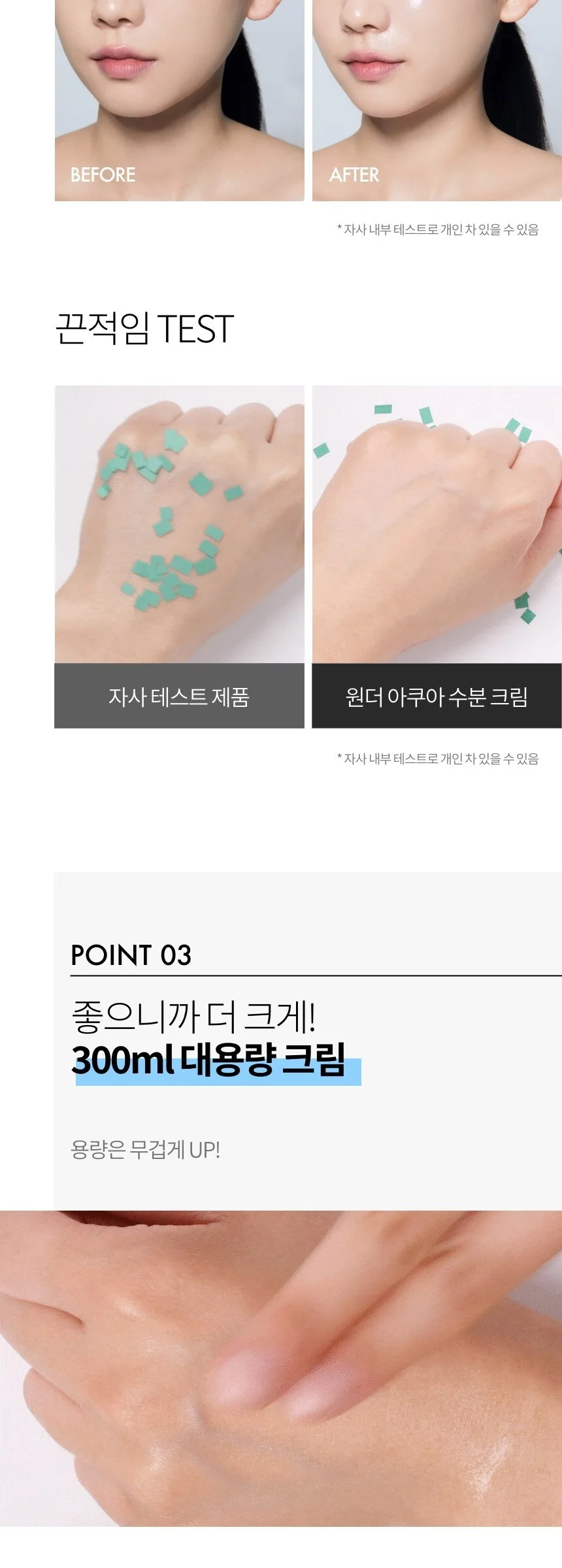 TONYMOLY Wonder Aqua Moisture Cream 300ml – Facial Cream Detail