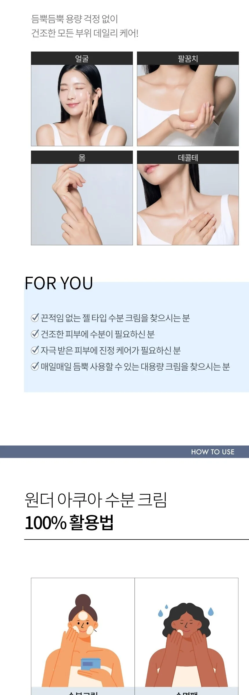 TONYMOLY Wonder Aqua Moisture Cream 300ml – Facial Cream Detail