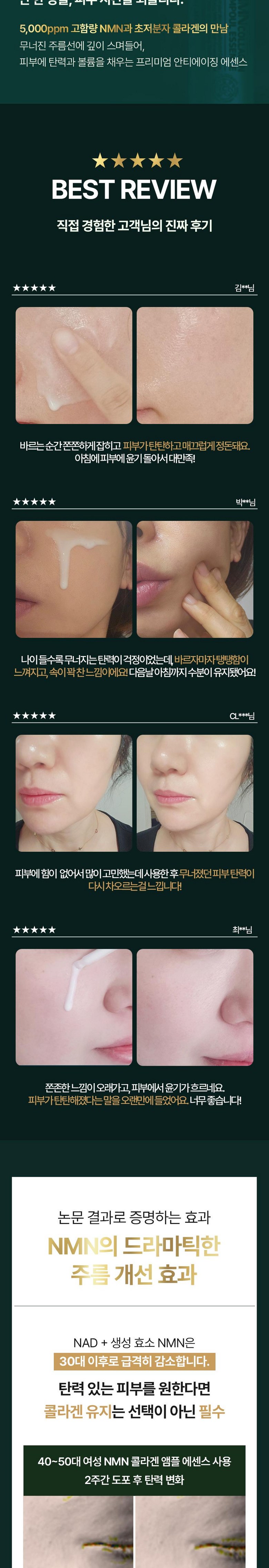 N/A GMGENRCOS NMN Collagen Anti-Wrinkle Ampoule Essence 50ml High-Strength Niacinamide Peptide Serum Detail