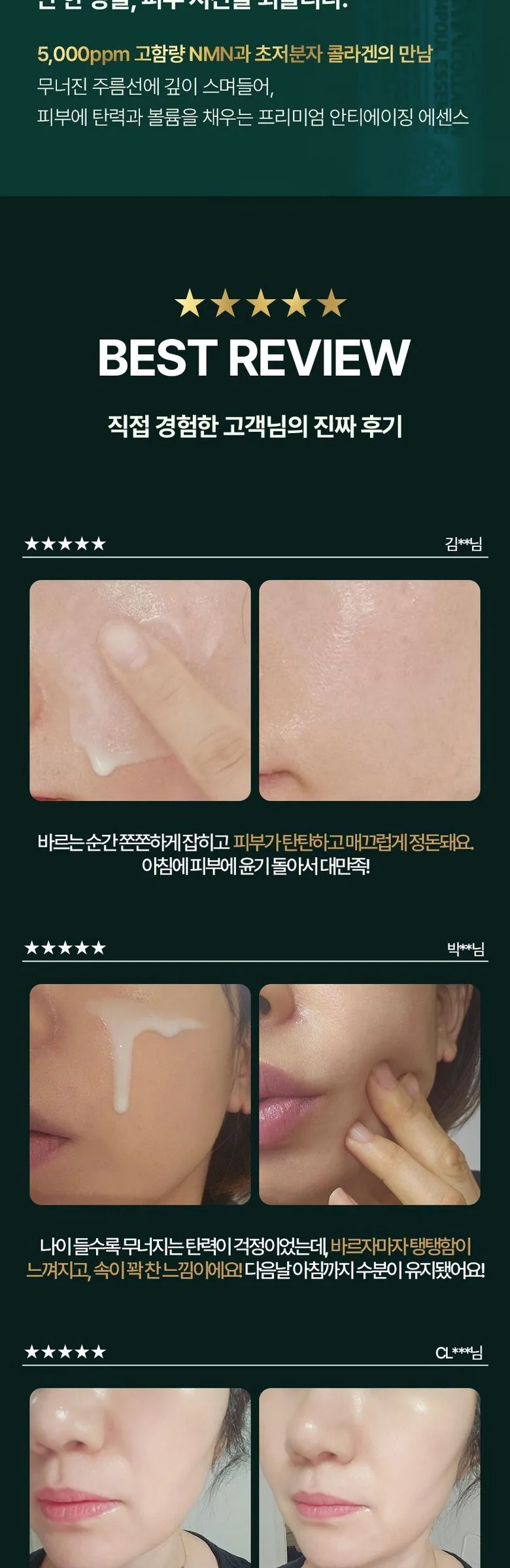 GMGN Recos NMN Collagen Ampoule Essence 50ml Detail