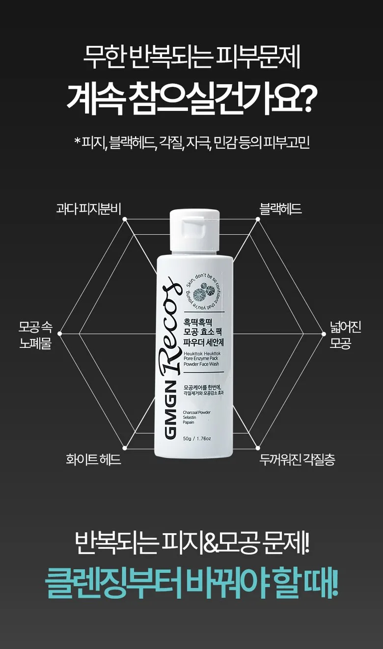 GMG Enrcos Heuktteok Pore Tightening Pack Enzyme Powder Cleansing Powder Wash (Vegan, Low Irritation) Detail