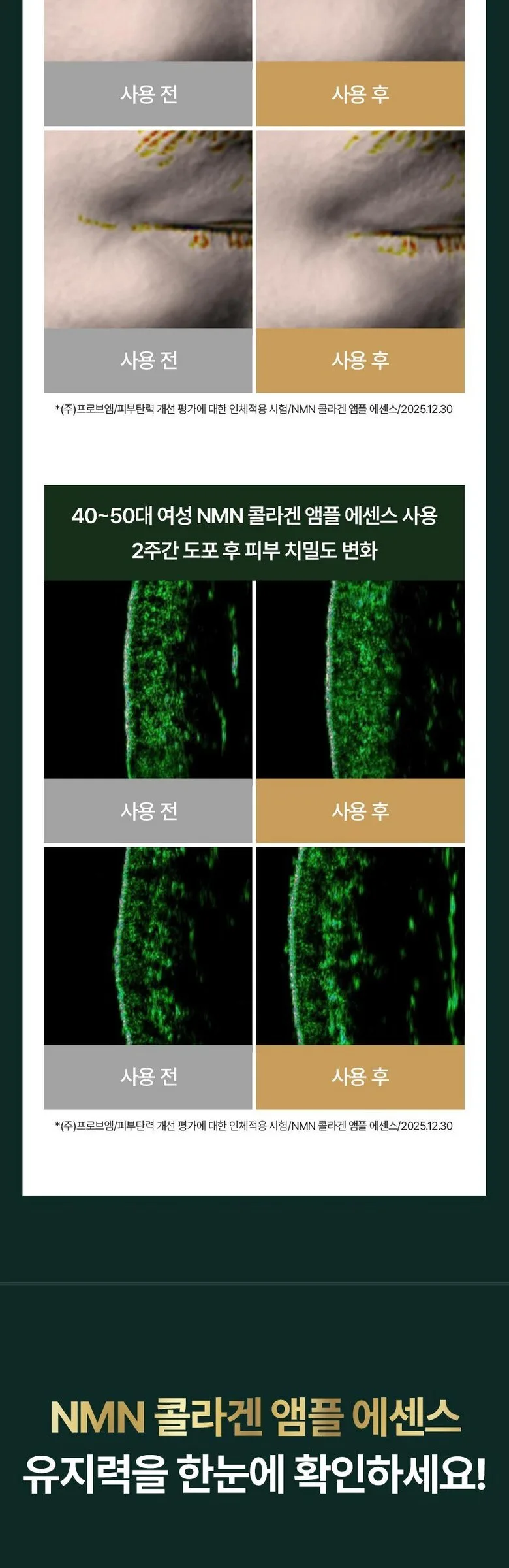 GMGN Recos NMN Collagen Ampoule Essence 50ml Detail