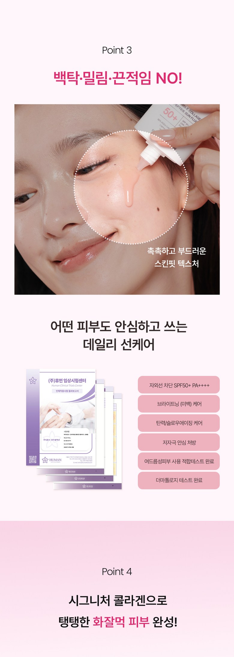 Biodance Invisible Collagen Peptide Sun Serum 50ml - Sun Care Serum Detail