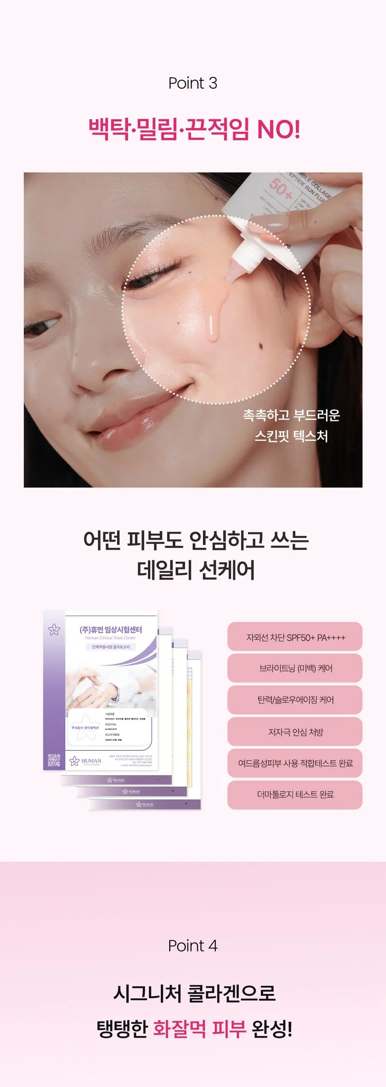 Biodance Invisible Collagen Peptide Sun Serum 50ml - Sun Care Serum Detail