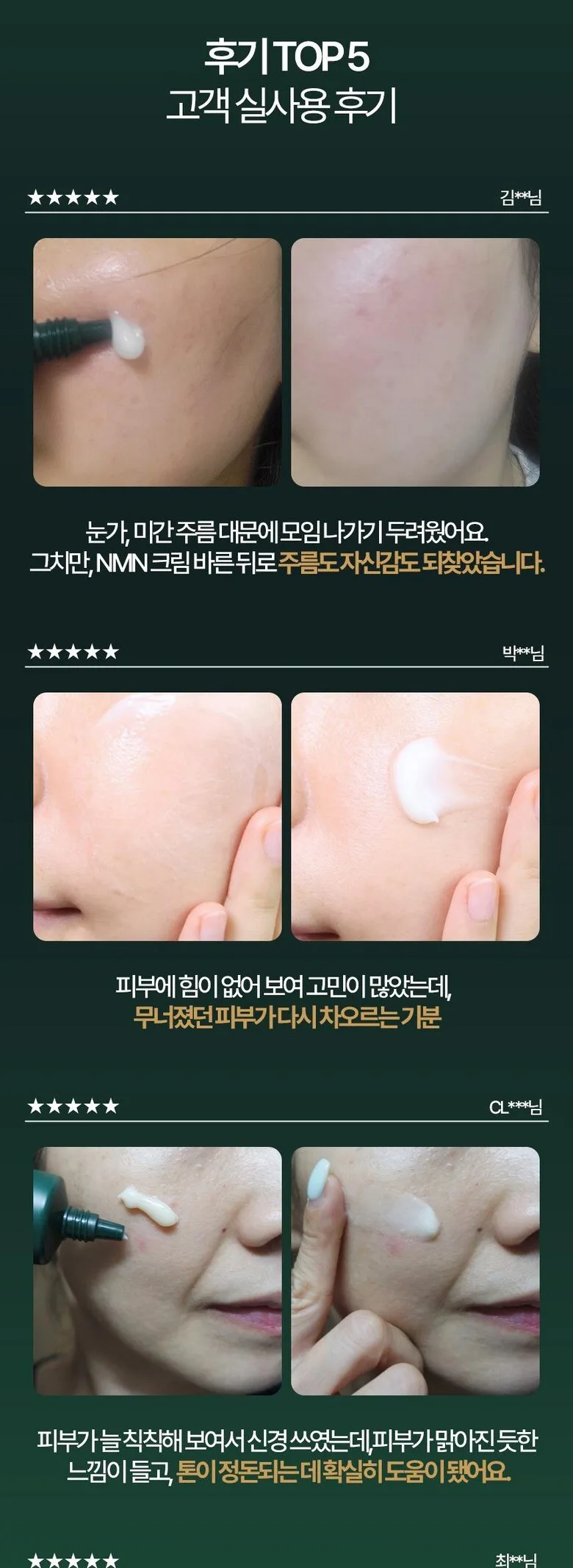 GMGN Recos NMN Collagen Cream 50g Detail