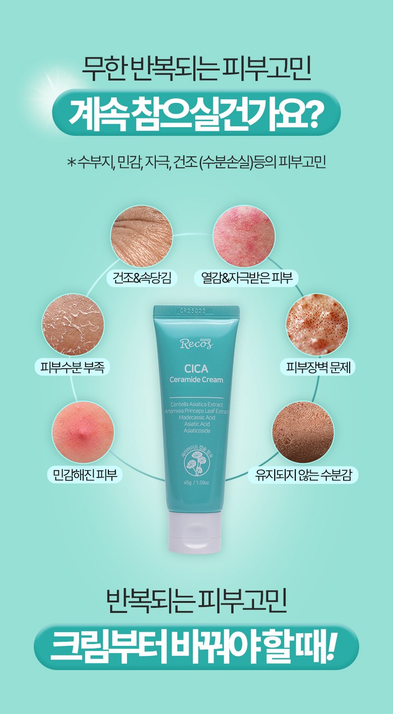 JMGNREUCOS Cica Ceramide Centella Soothing Repair Facial Cream 45g - 1pc Detail