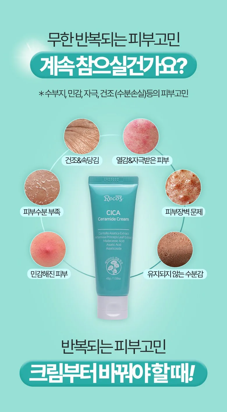 JMGNREUCOS Cica Ceramide Centella Soothing Repair Facial Cream 45g - 1pc Detail