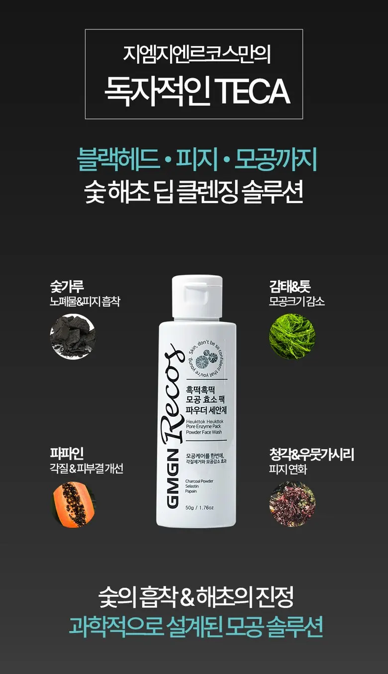 GMG Enrcos Heuktteok Pore Tightening Pack Enzyme Powder Cleansing Powder Wash (Vegan, Low Irritation) Detail