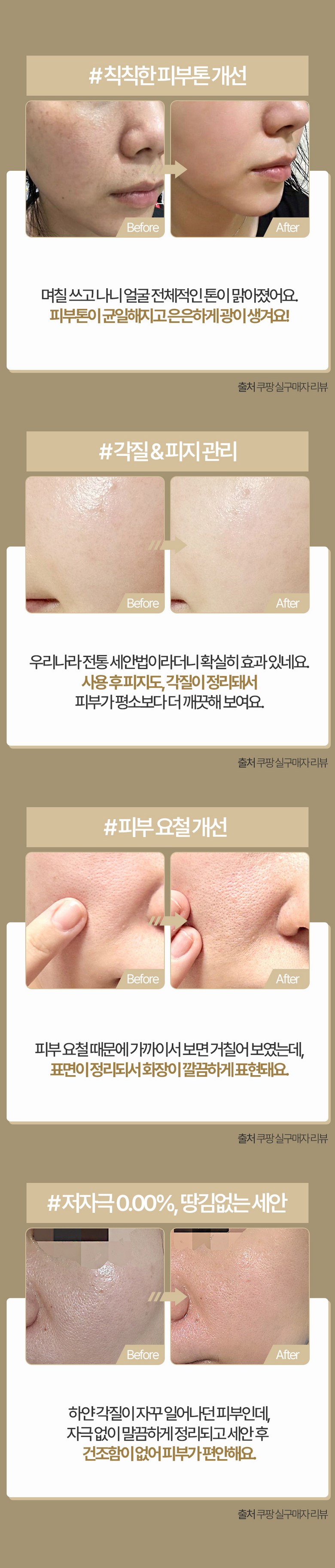 GMGN Recos Chalteok Brightening Rice Bran Enzyme Powder Cleanser 50g - Powder Facial Cleanser Detail