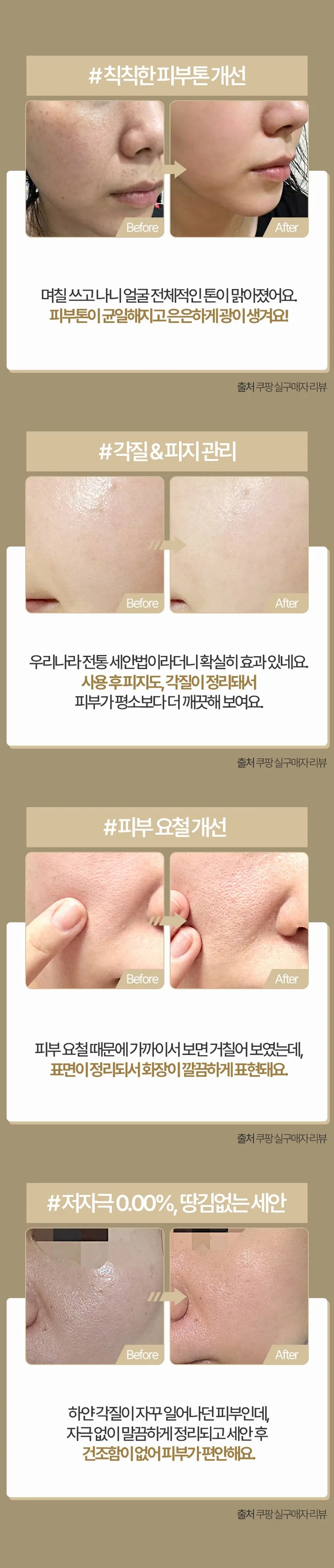 GMGN Recos Chalteok Brightening Rice Bran Enzyme Powder Cleanser 50g - Powder Facial Cleanser Detail