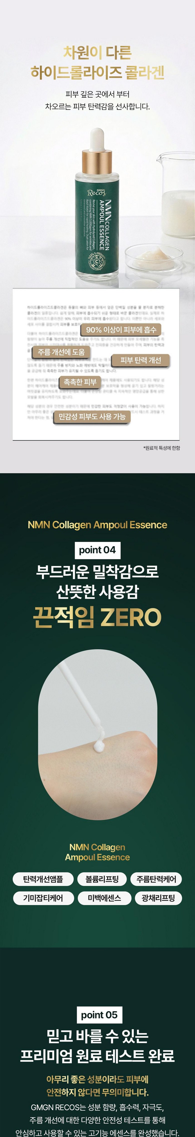 N/A GMGENRCOS NMN Collagen Anti-Wrinkle Ampoule Essence 50ml High-Strength Niacinamide Peptide Serum Detail
