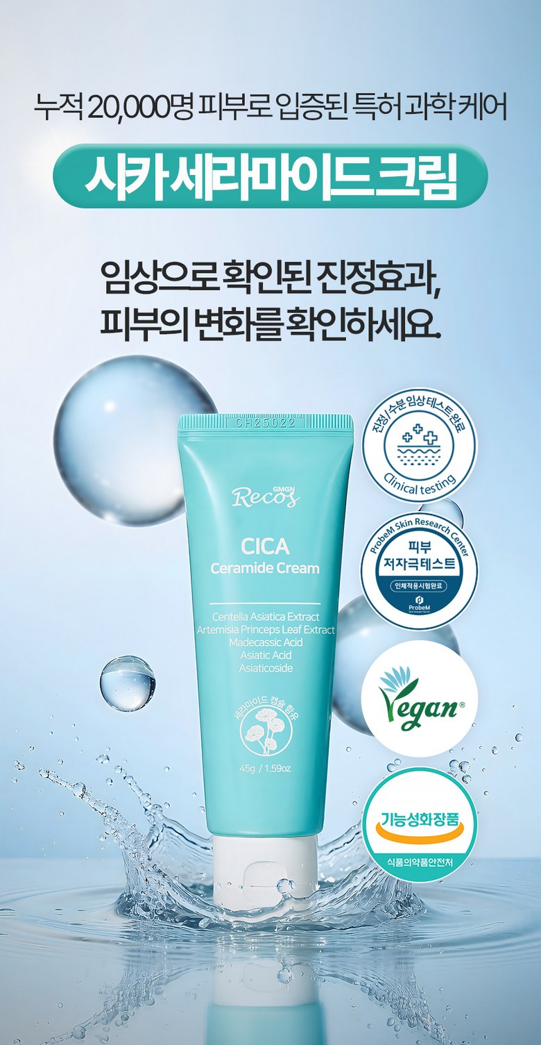 JMGNREUCOS Cica Ceramide Centella Soothing Repair Facial Cream 45g - 1pc Detail