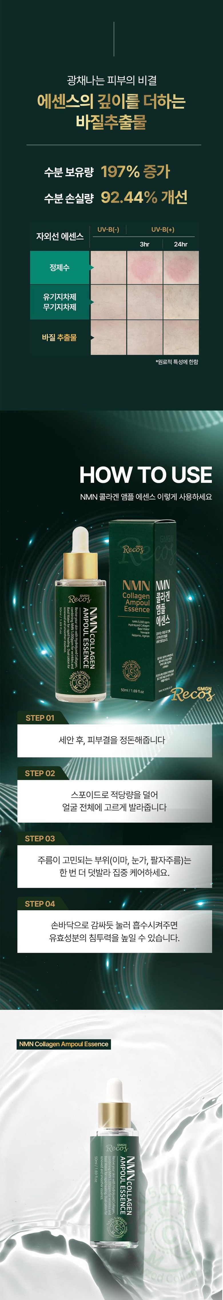 N/A GMGENRCOS NMN Collagen Anti-Wrinkle Ampoule Essence 50ml High-Strength Niacinamide Peptide Serum Detail