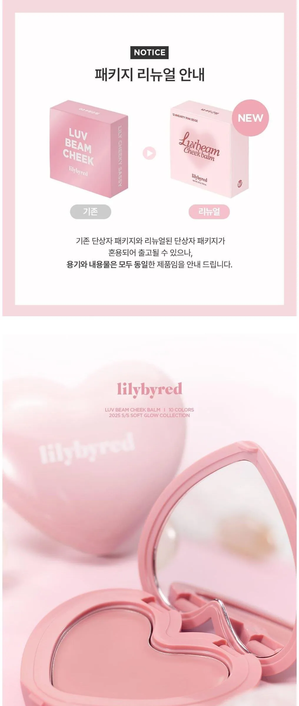 Lilybyred Love Beam Cheek Balm 3.5g – #12 Dugeun Beam Detail