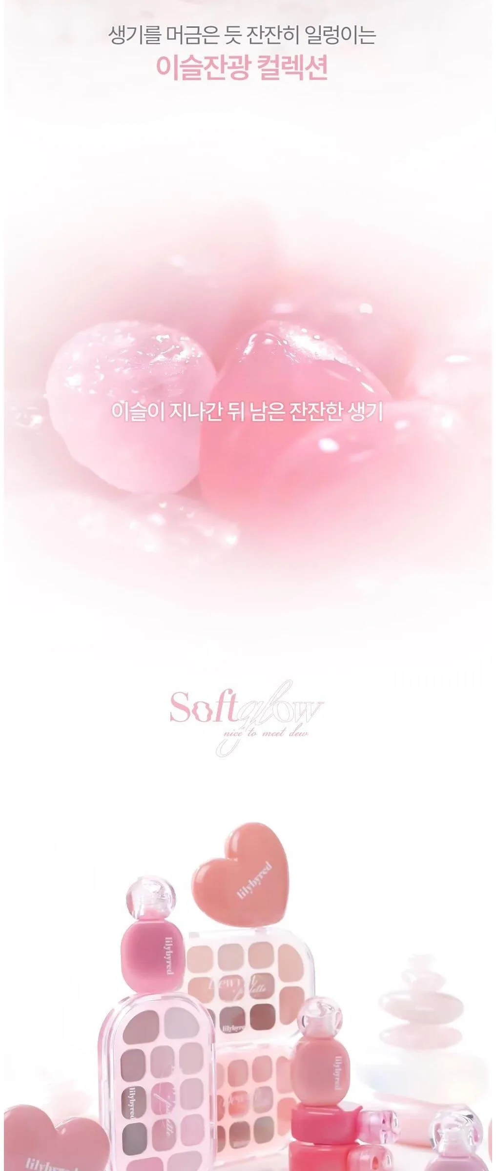 Lilybyred Love Beam Cheek Balm 3.5g – #12 Dugeun Beam Detail