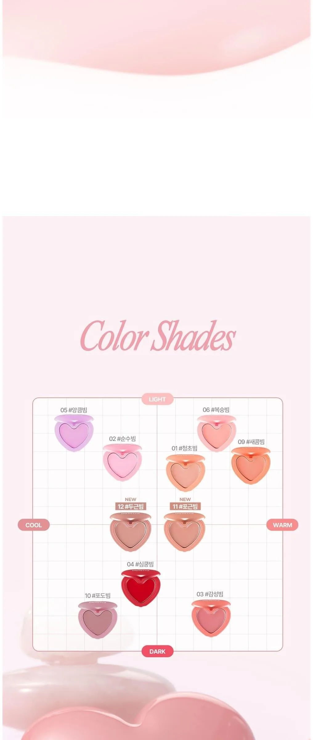 Lilybyred Love Beam Cheek Balm 3.5g – #12 Dugeun Beam Detail