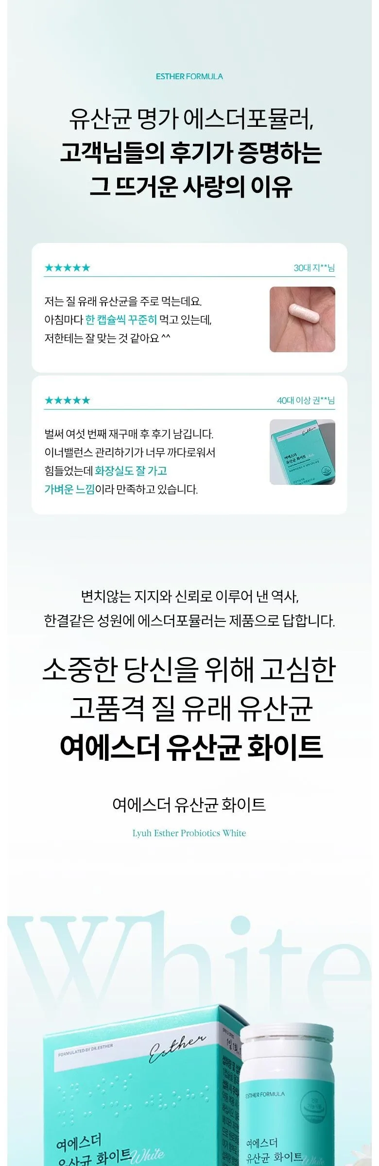 ESTHER FORMULA Vaginal-Origin Probiotic White with Prebiotics (30 days x 2 boxes) Detail