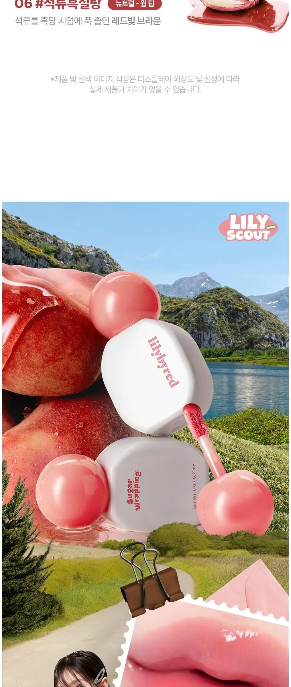 Lilybyred Sugar Wrapping Lip Tint Gloss 6g Detail