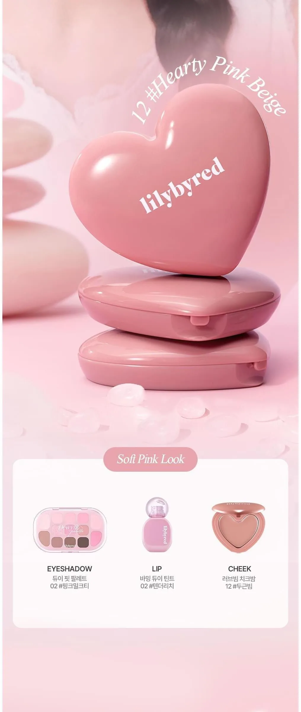 Lilybyred Love Beam Cheek Balm 3.5g – #12 Dugeun Beam Detail
