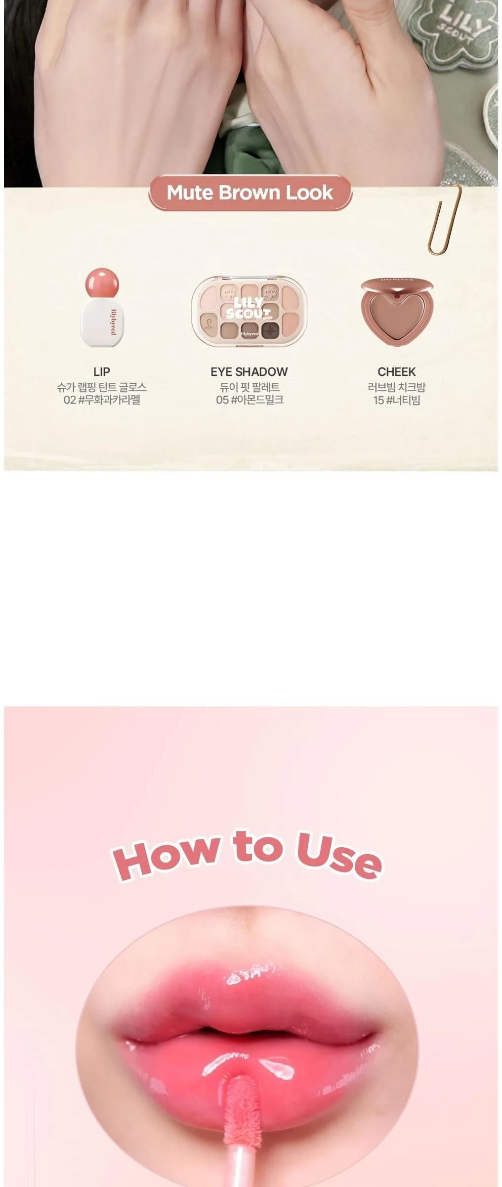 Lilybyred Sugar Wrapping Lip Tint Gloss 6g Detail