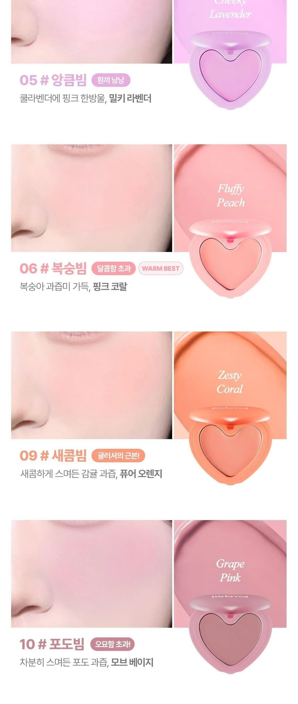 Lilybyred Love Beam Cheek Balm 3.5g – #12 Dugeun Beam Detail