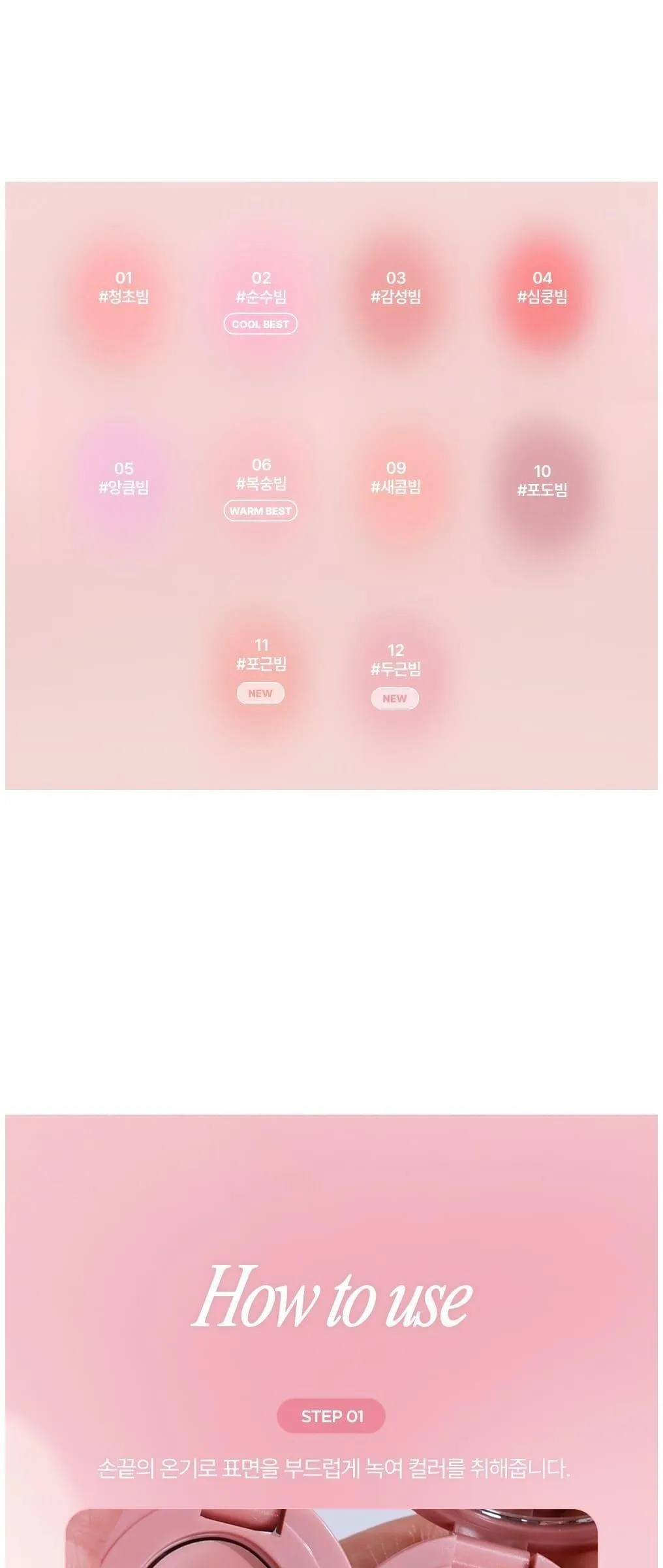 Lilybyred Love Beam Cheek Balm 3.5g – #12 Dugeun Beam Detail