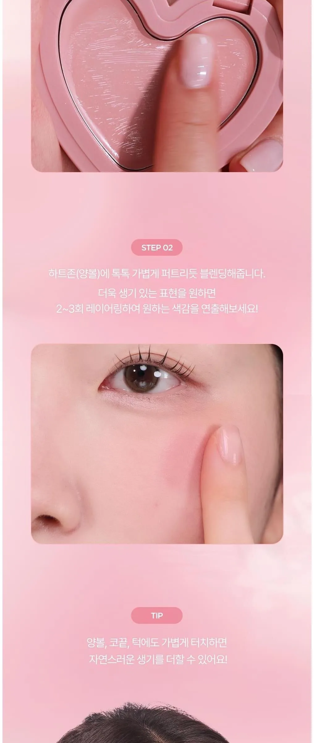 Lilybyred Love Beam Cheek Balm 3.5g – #12 Dugeun Beam Detail
