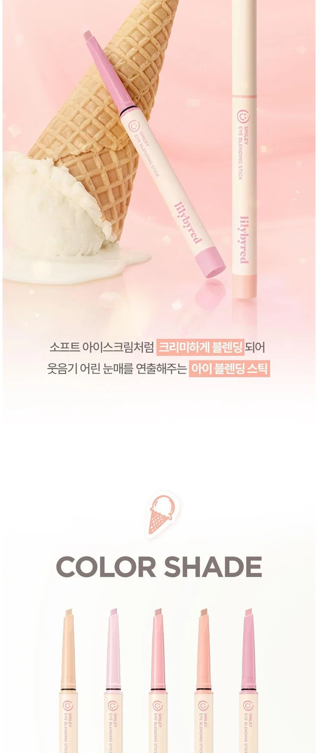 Lilybyred Smiley Eye Blending Stick 0.22g Detail