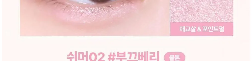 Lilybyred Smiley Eye Blending Stick 0.22g Detail