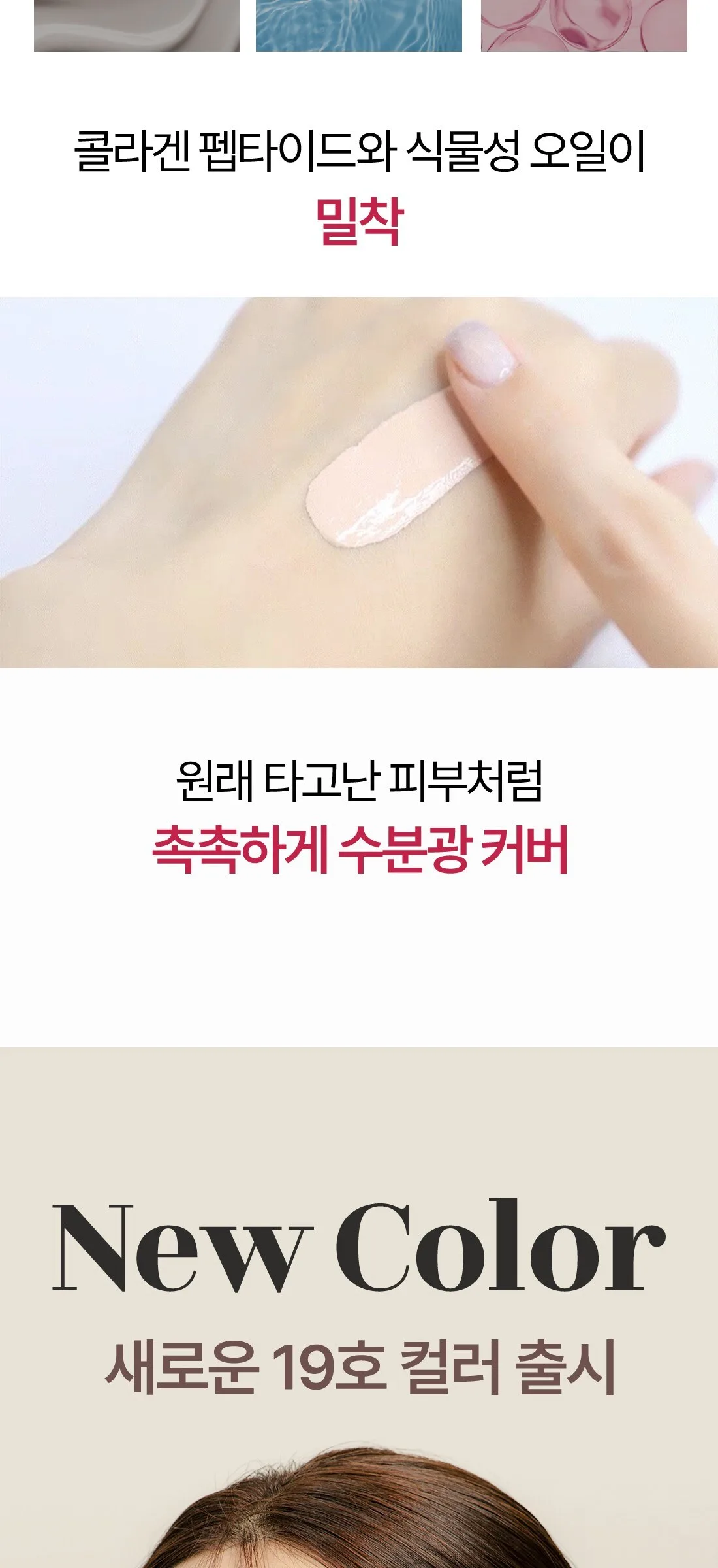 Deoproce Magic Collagen BB Cream SPF50+ PA++++ 60ml Detail