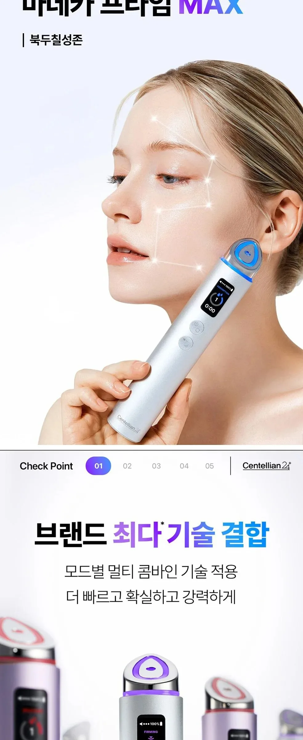 Centellian24 Madeca Prime Max Facial Massager Detail