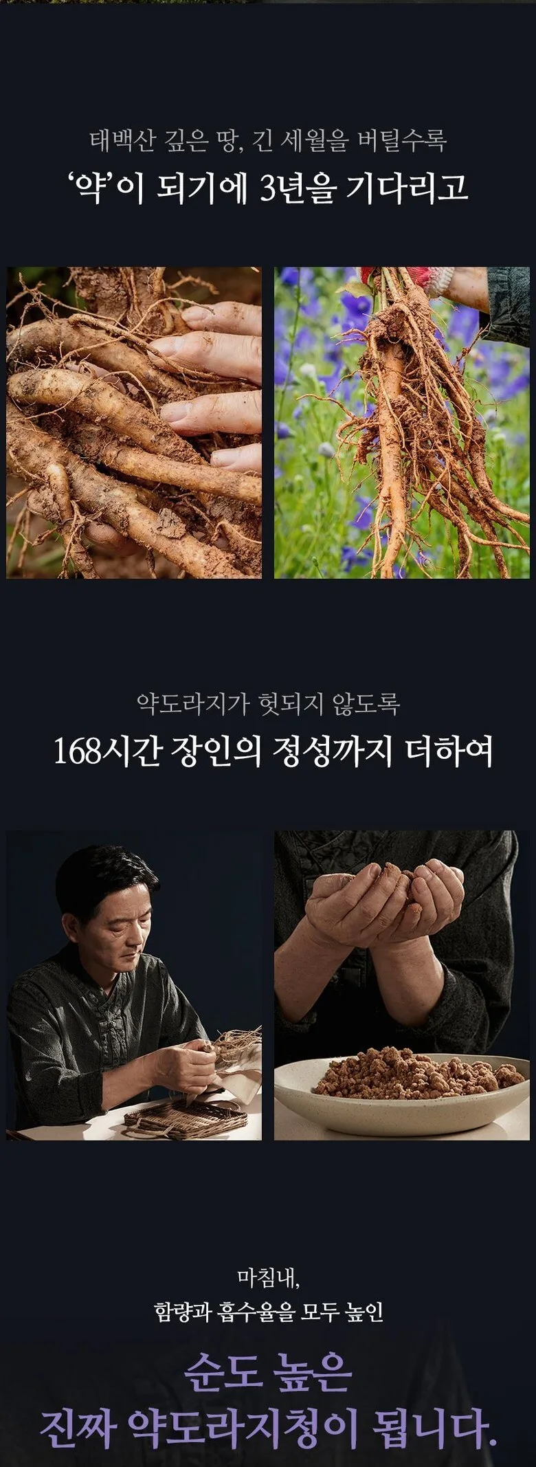 Pyeongsaengbichaek Gangwon-do Medicinal Balloon Flower Extract 100% Sugar-Free 30 Sticks Detail
