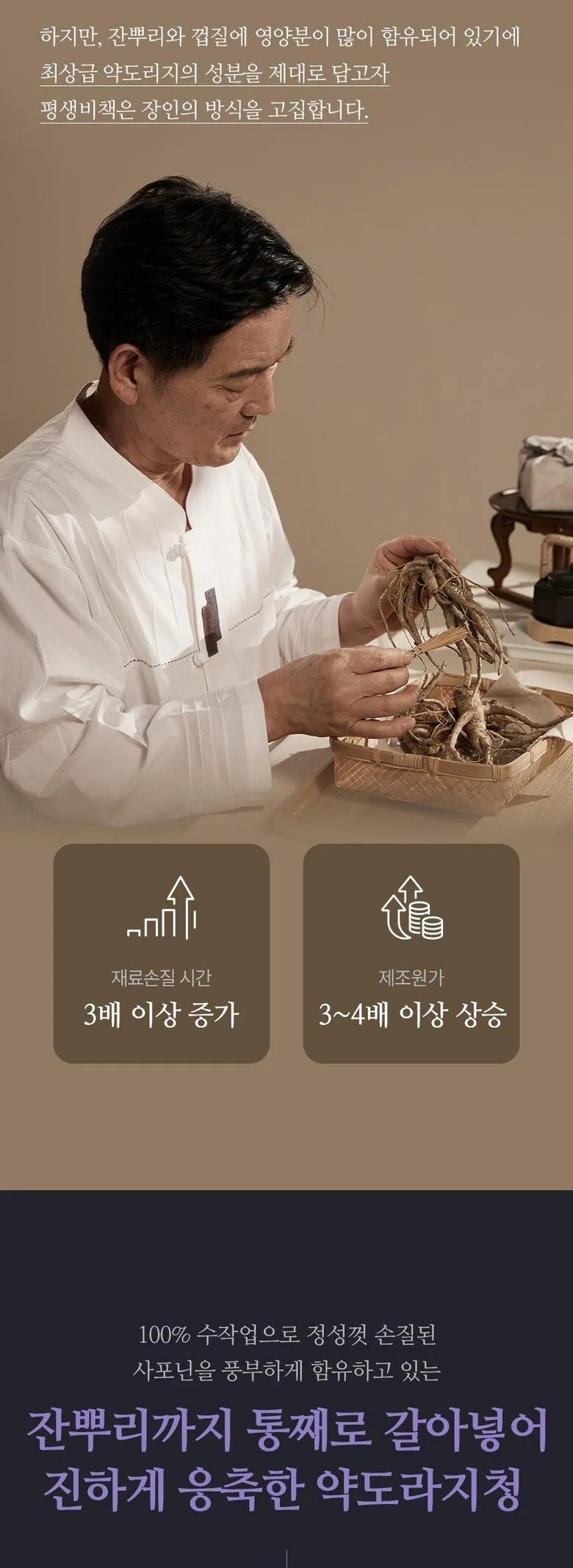 Pyeongsaengbichaek Gangwon-do Medicinal Balloon Flower Extract 100% Sugar-Free 30 Sticks Detail