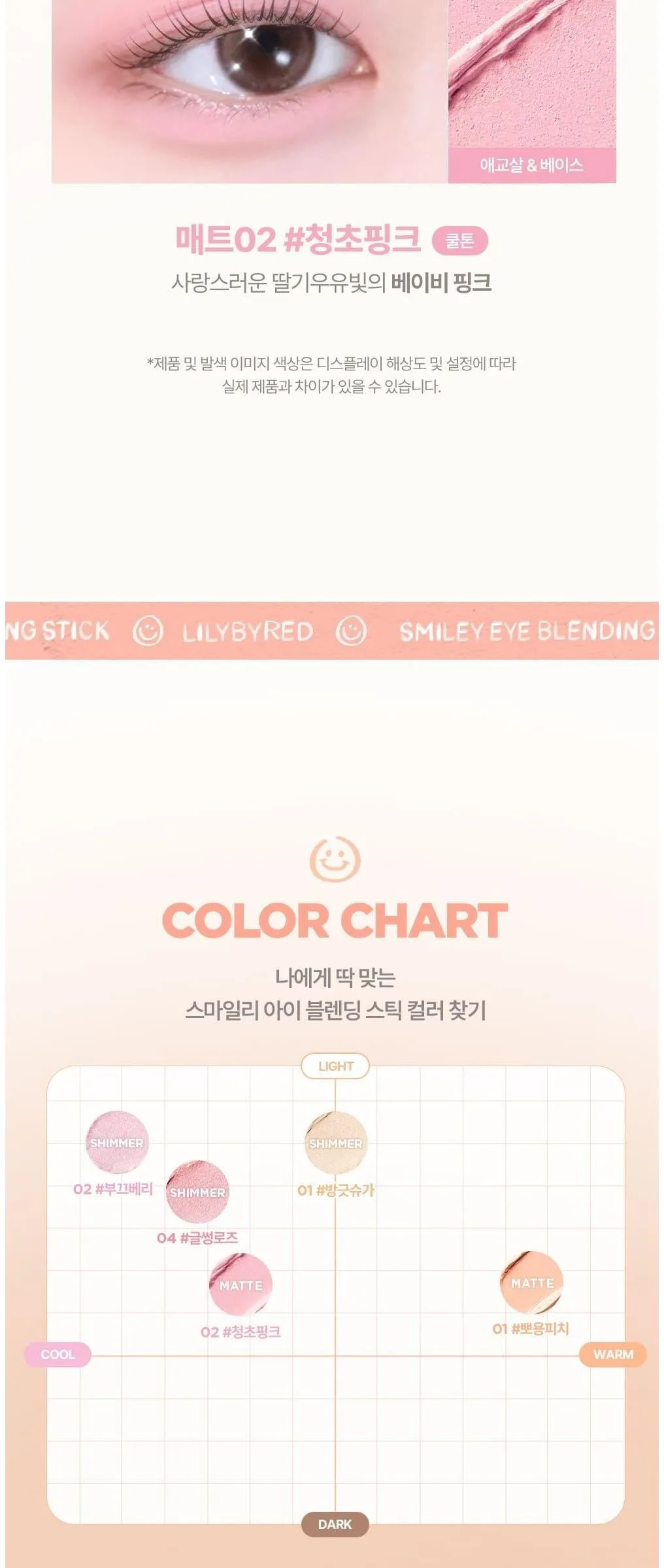 Lilybyred Smiley Eye Blending Stick 0.22g Detail