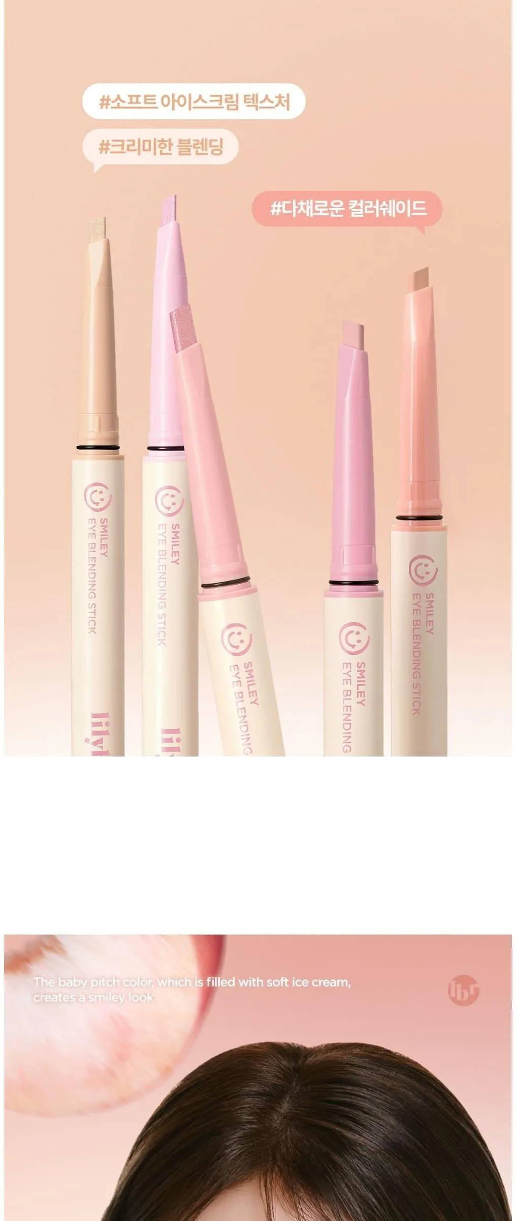 Lilybyred Smiley Eye Blending Stick 0.22g Detail