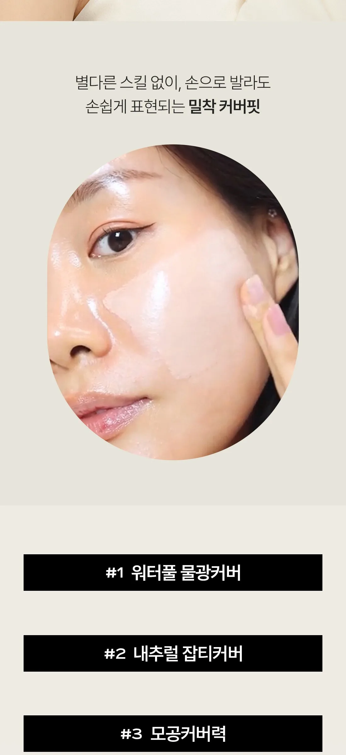Deoproce Magic Collagen BB Cream SPF50+ PA++++ 60ml Detail